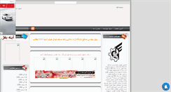 Desktop Screenshot of ie-mis.mihanblog.com