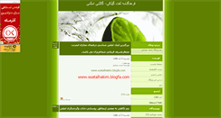 Desktop Screenshot of amlash-mehr.mihanblog.com