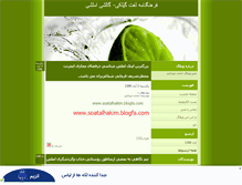 Tablet Screenshot of amlash-mehr.mihanblog.com