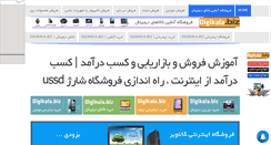 Desktop Screenshot of ehsannasiri.mihanblog.com