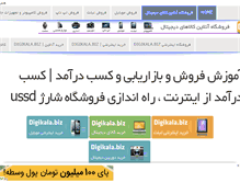 Tablet Screenshot of ehsannasiri.mihanblog.com