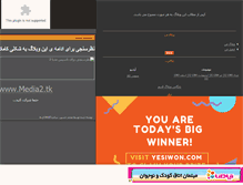 Tablet Screenshot of media2006.mihanblog.com