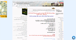 Desktop Screenshot of dmuaina.mihanblog.com