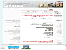 Tablet Screenshot of dmuaina.mihanblog.com