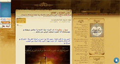 Desktop Screenshot of ganjinah.mihanblog.com