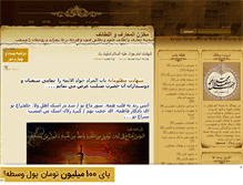 Tablet Screenshot of ganjinah.mihanblog.com
