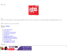 Tablet Screenshot of dslcenter.mihanblog.com