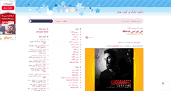 Desktop Screenshot of bia2music123.mihanblog.com