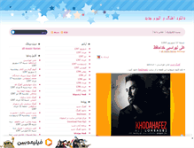 Tablet Screenshot of bia2music123.mihanblog.com