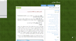 Desktop Screenshot of mycyberculture.mihanblog.com