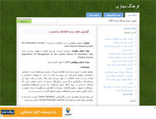 Tablet Screenshot of mycyberculture.mihanblog.com