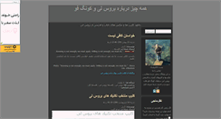 Desktop Screenshot of brucelee2.mihanblog.com