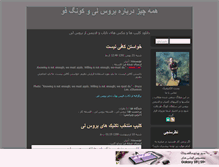 Tablet Screenshot of brucelee2.mihanblog.com