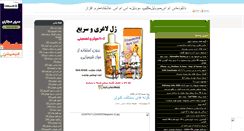 Desktop Screenshot of lian.mihanblog.com