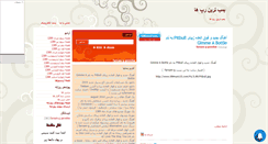 Desktop Screenshot of farnam-g.mihanblog.com