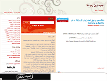 Tablet Screenshot of farnam-g.mihanblog.com