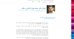 Desktop Screenshot of mohammadjavad.mihanblog.com