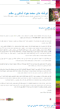 Mobile Screenshot of mohammadjavad.mihanblog.com