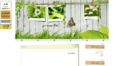 Desktop Screenshot of bazartohied.mihanblog.com