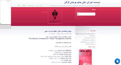 Desktop Screenshot of hesab-dar.mihanblog.com