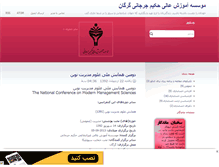 Tablet Screenshot of hesab-dar.mihanblog.com