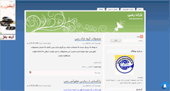 Desktop Screenshot of geoevents.mihanblog.com