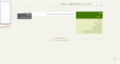 Desktop Screenshot of p30kade.mihanblog.com