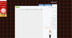 Desktop Screenshot of albumer.mihanblog.com