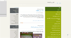 Desktop Screenshot of aghabesmel.mihanblog.com