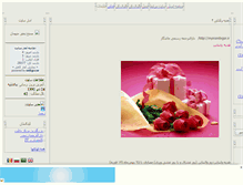 Tablet Screenshot of abiran.mihanblog.com