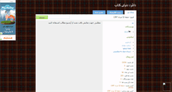 Desktop Screenshot of mbook.mihanblog.com