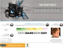Tablet Screenshot of mysoftrey.mihanblog.com