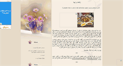 Desktop Screenshot of marrige2000.mihanblog.com