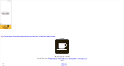 Desktop Screenshot of caafe.mihanblog.com