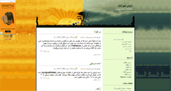 Desktop Screenshot of animalsplanet.mihanblog.com