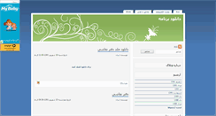 Desktop Screenshot of berim2tebyan.mihanblog.com
