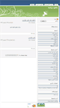 Mobile Screenshot of berim2tebyan.mihanblog.com