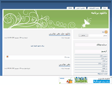 Tablet Screenshot of berim2tebyan.mihanblog.com