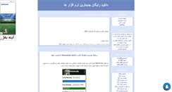 Desktop Screenshot of downloadprograms.mihanblog.com