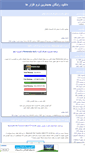 Mobile Screenshot of downloadprograms.mihanblog.com