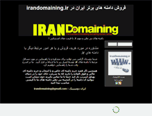 Tablet Screenshot of irandomaining.mihanblog.com