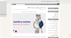 Desktop Screenshot of lalayy.mihanblog.com