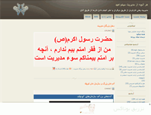 Tablet Screenshot of modireat.mihanblog.com