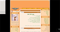 Desktop Screenshot of namaz-net.mihanblog.com