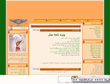 Tablet Screenshot of namaz-net.mihanblog.com