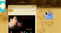 Desktop Screenshot of aaaivan.mihanblog.com