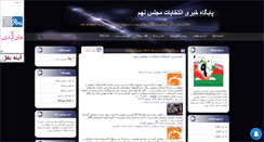 Desktop Screenshot of esfand90.mihanblog.com