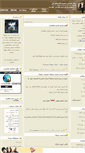 Mobile Screenshot of its1uast.mihanblog.com
