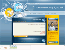 Tablet Screenshot of canari-majid-qom.mihanblog.com