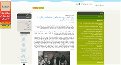 Desktop Screenshot of basijsaravan.mihanblog.com